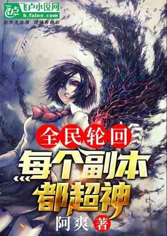 逃离幽灵之森